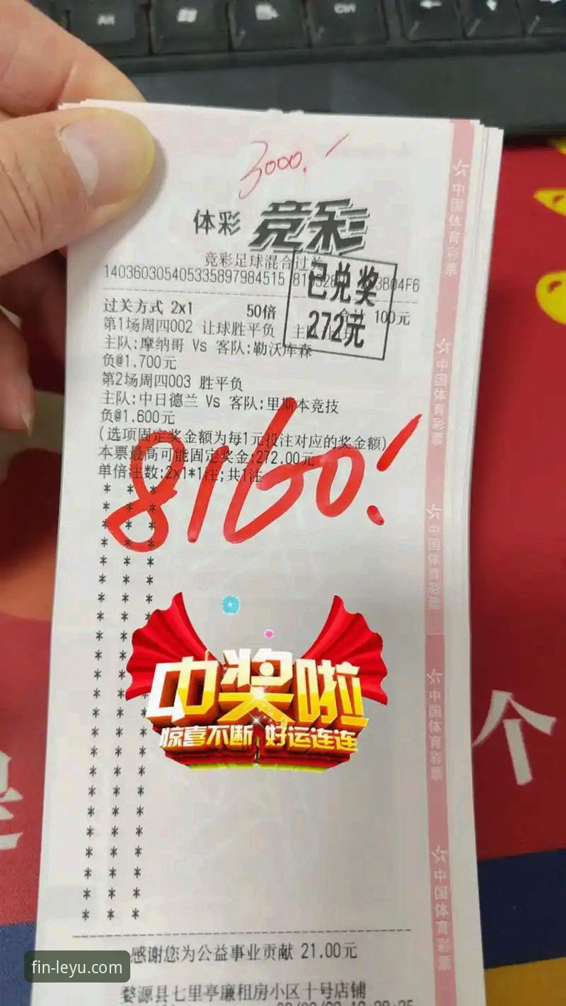 解锁乐鱼体育竞彩平台安卓版的3大创新体验与5个进阶技巧